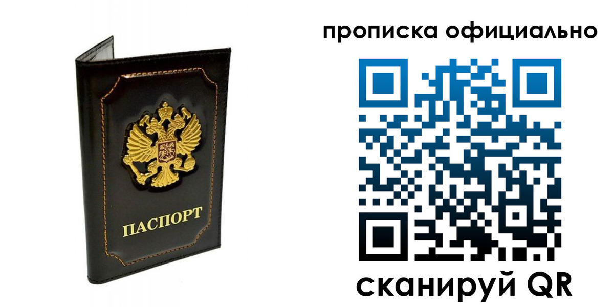 прописка поиск в Кореновске