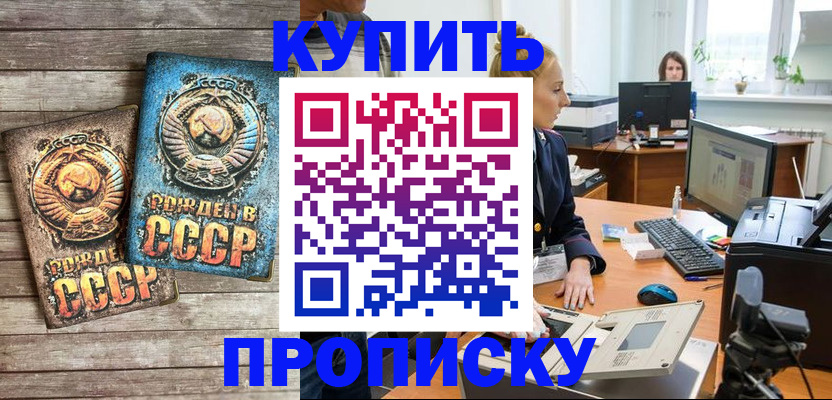 регистрация в Кореновске
