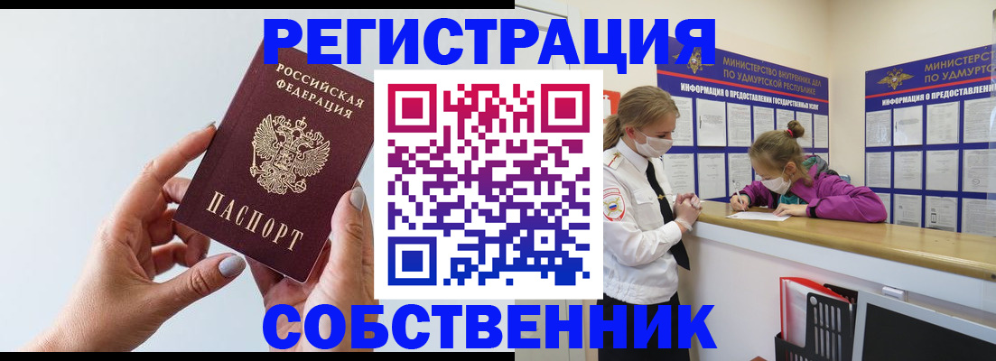 прописка для кредита в Кореновске