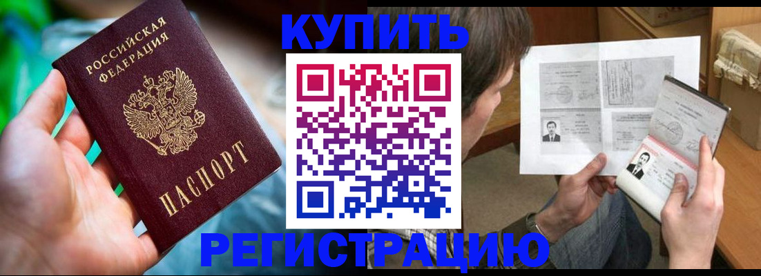 временная регистрация собственник в Кореновске