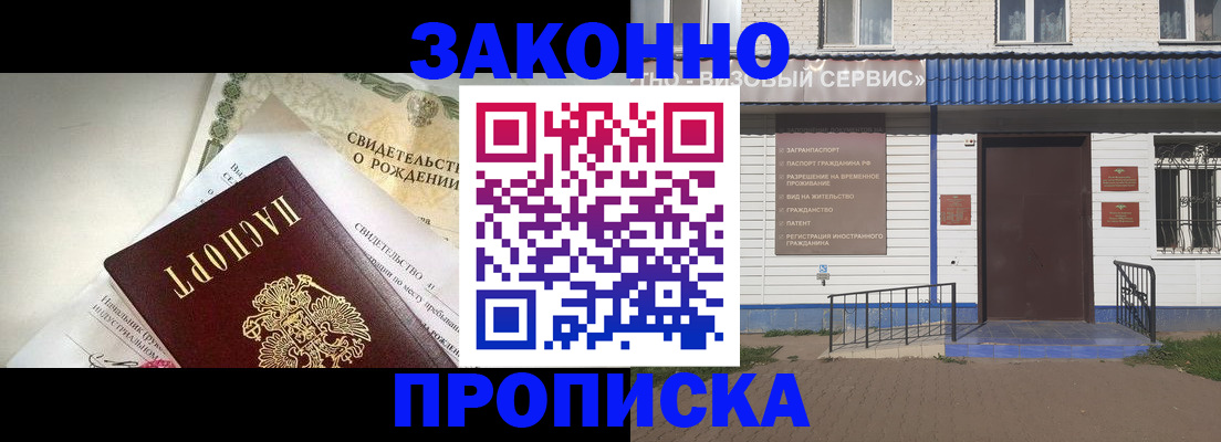 миграционный учет в Кореновске
