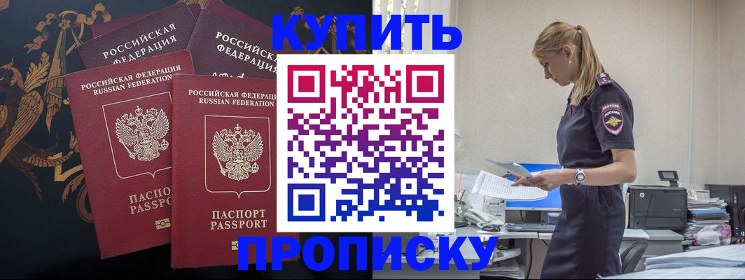 прописка для военкомата в Кореновске