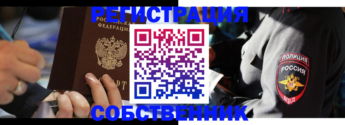 найти адрес прописки в Кореновске