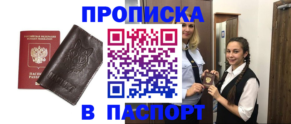 пропишу в квартире в Кореновске