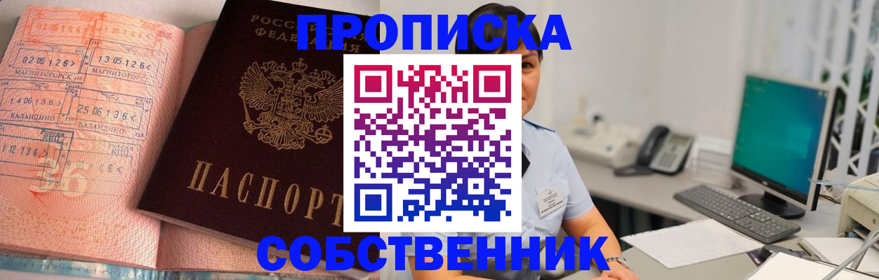 временная регистрация в Кореновске